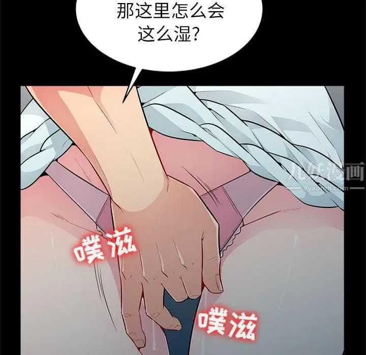 我的继母是寡妇第2话