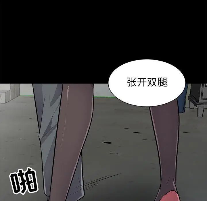 我的继母是寡妇第2话