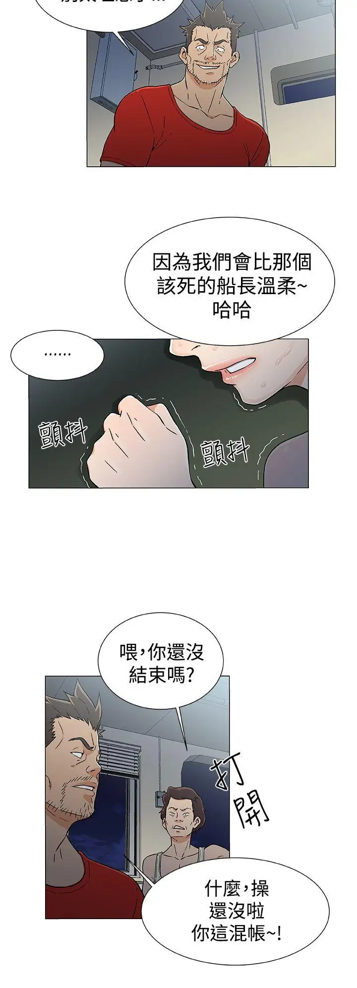 黑暗之海(无删减版)第17话