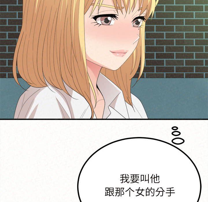 懵懂男生的恋爱史第27话