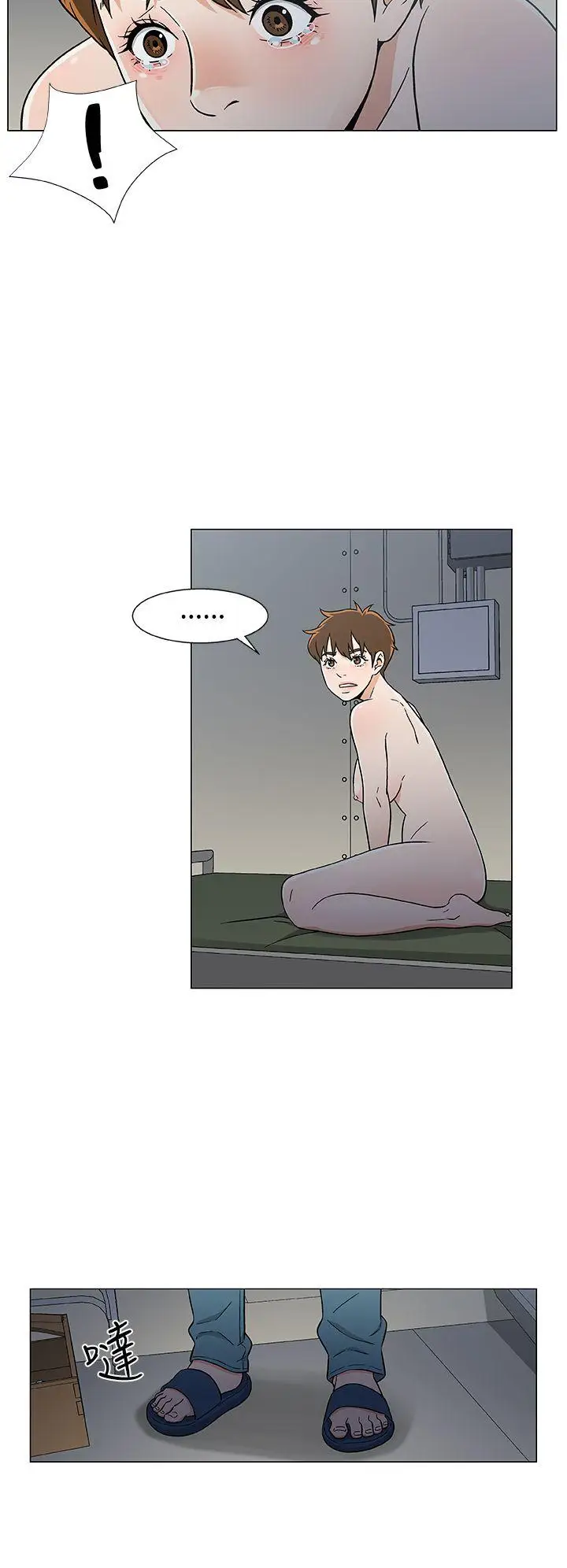 黑暗之海（无删减版）第17话