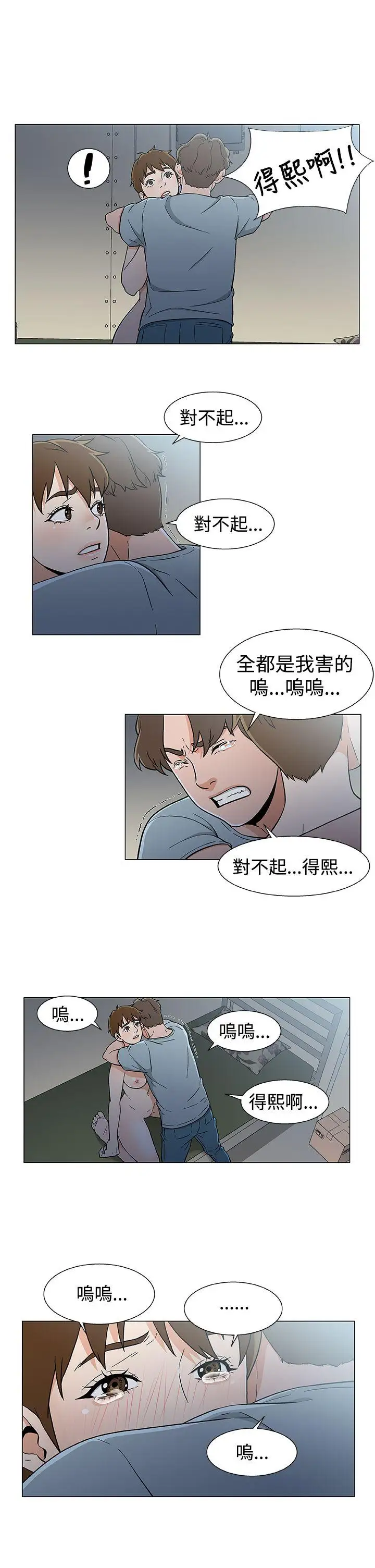 黑暗之海(无删减版)第18话
