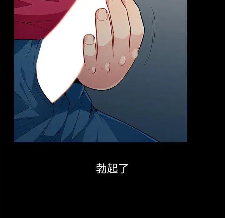 我的继母是寡妇第2话