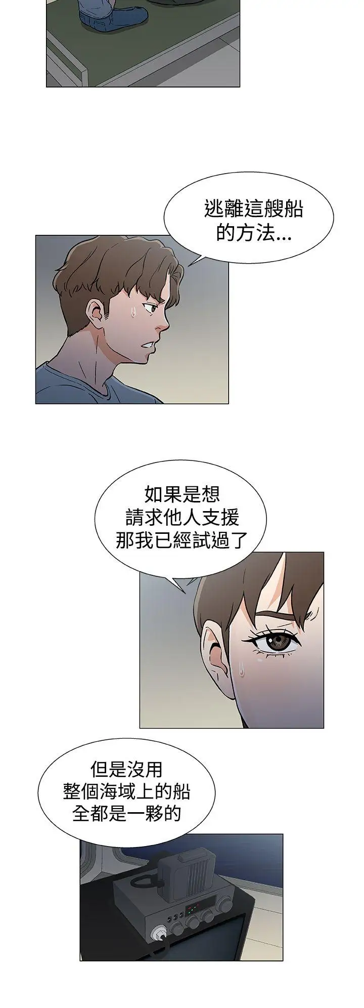 黑暗之海(无删减版)第18话