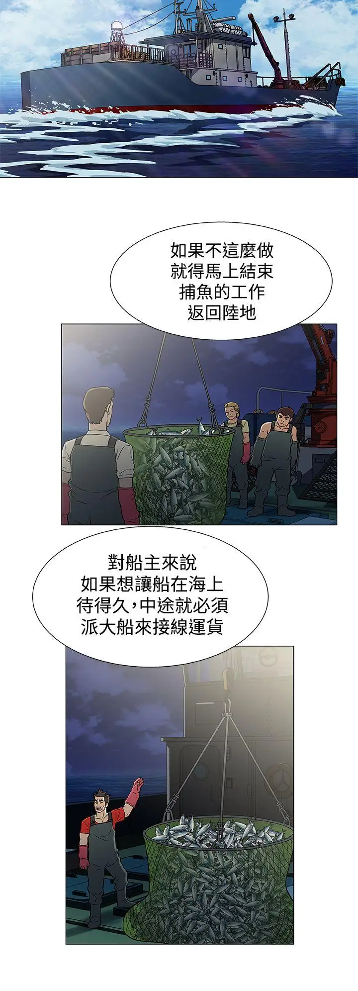 黑暗之海(无删减版)第18话