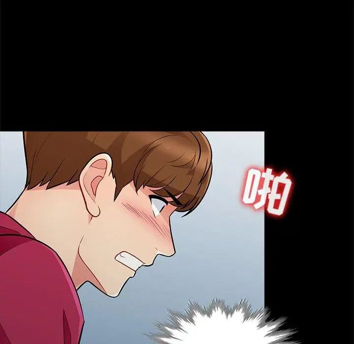 我的继母是寡妇第3话