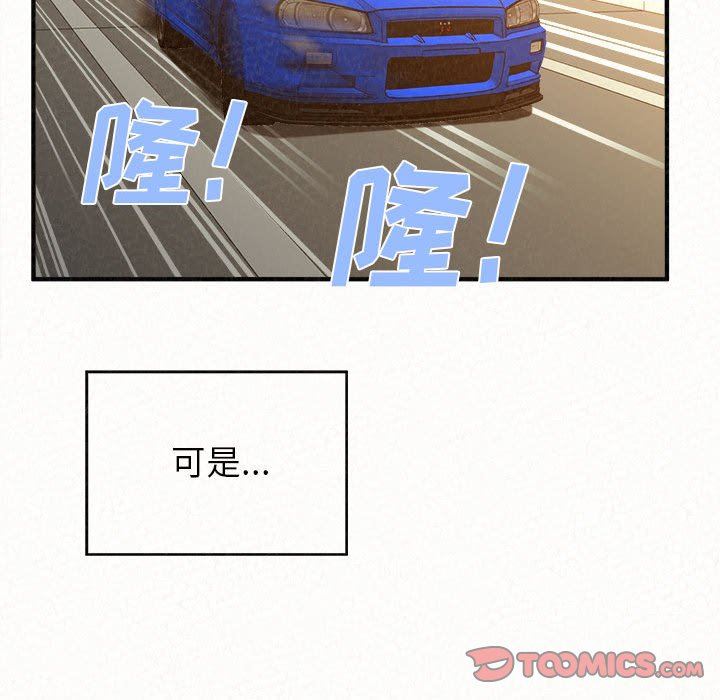 懵懂男生的恋爱史第28话