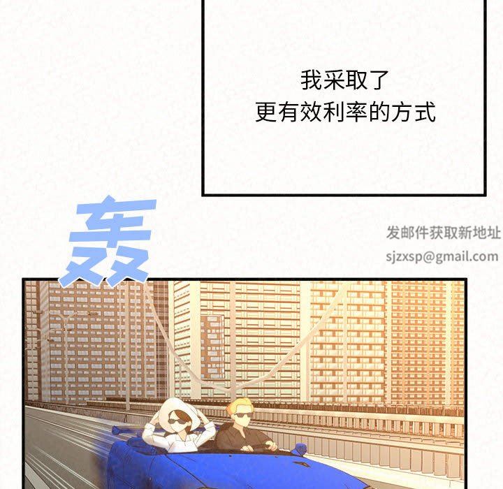 懵懂男生的恋爱史第28话