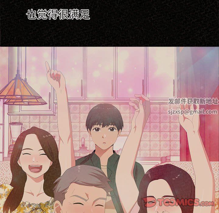 懵懂男生的恋爱史第28话