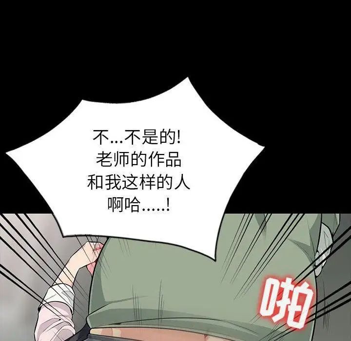 我的继母是寡妇第3话