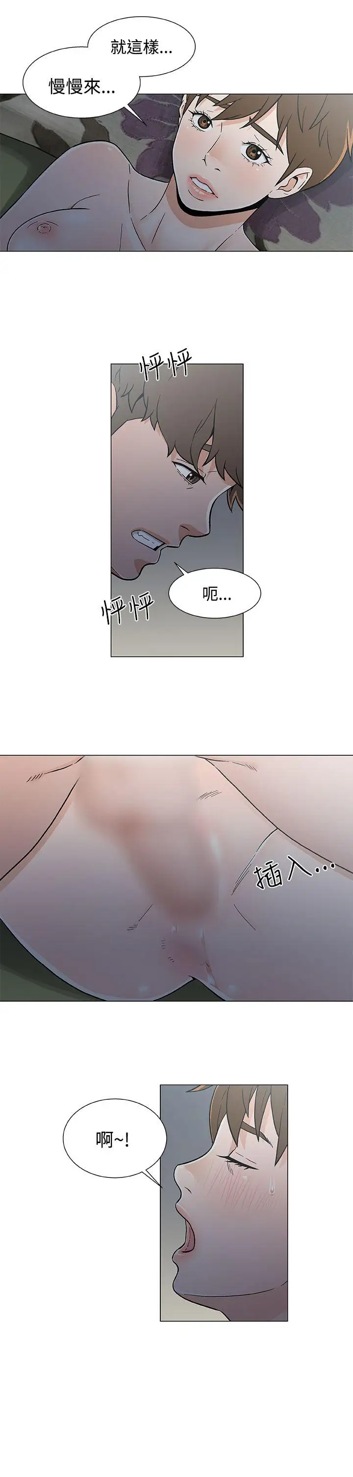 黑暗之海(无删减版)第19话