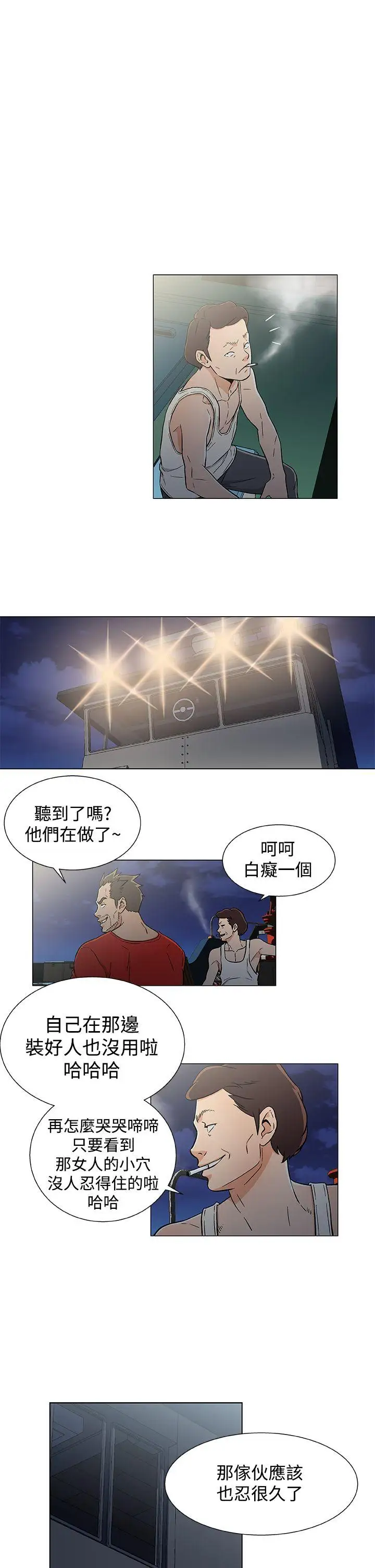 黑暗之海(无删减版)第19话