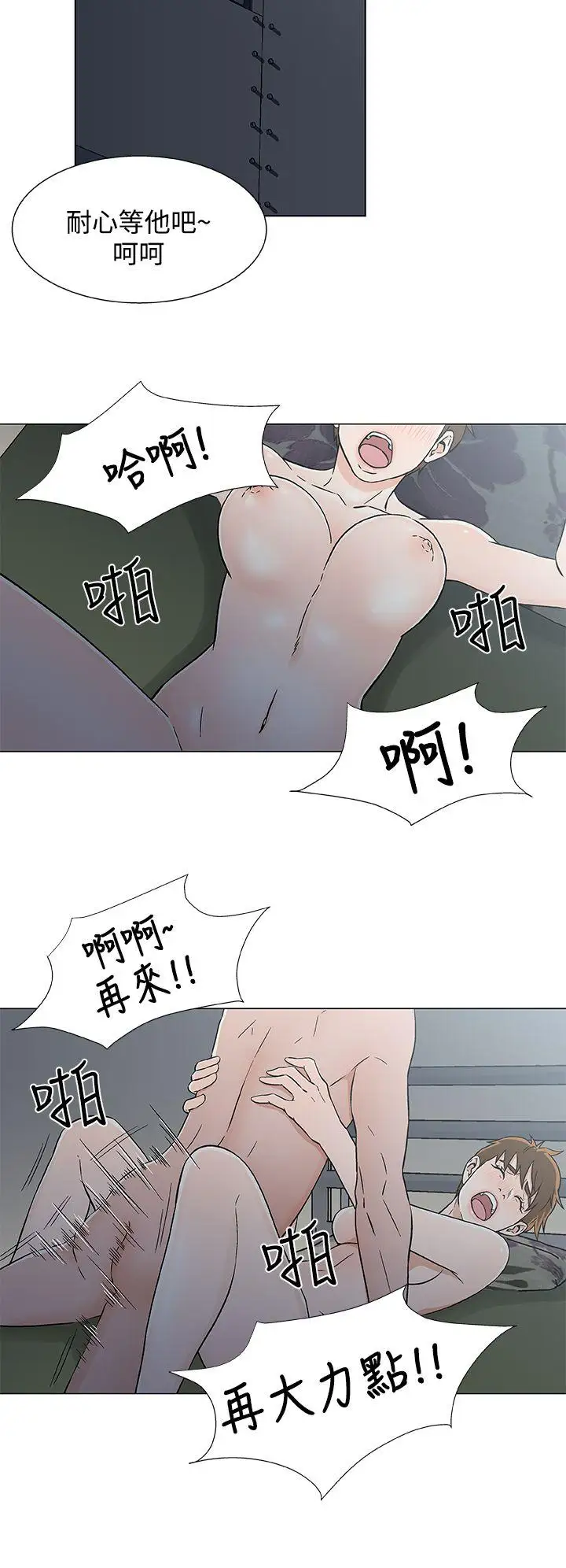 黑暗之海(无删减版)第19话