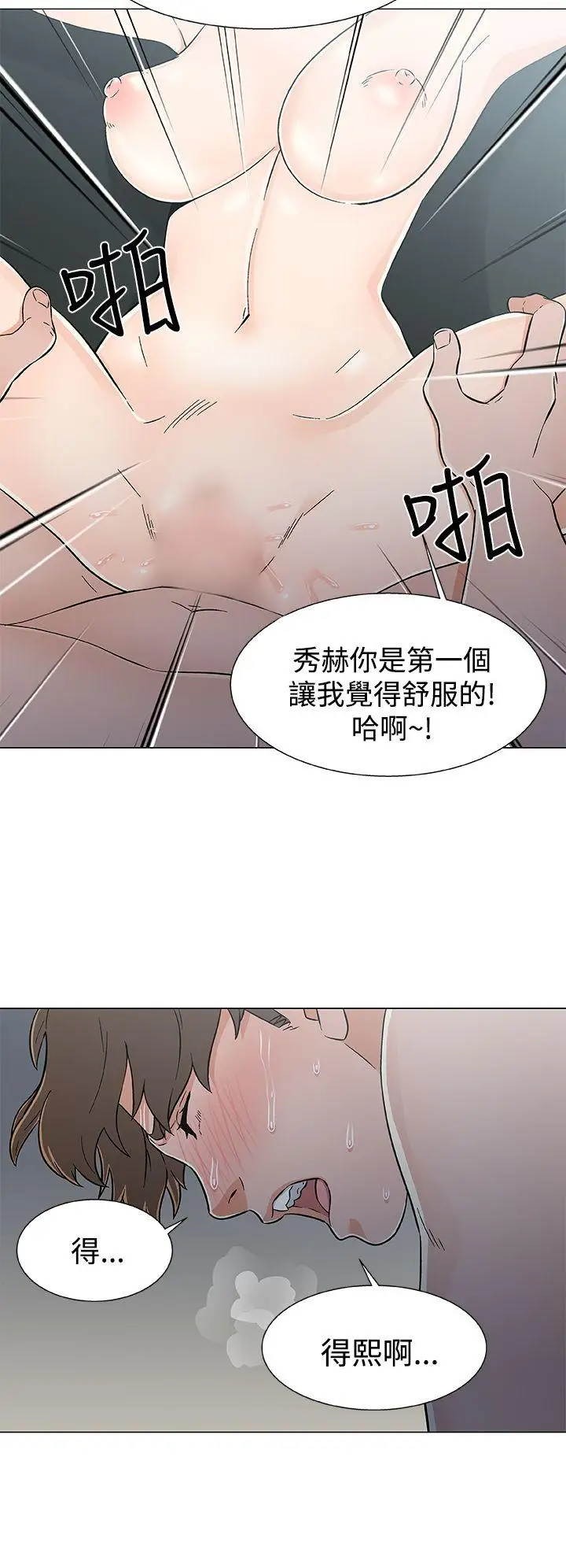 黑暗之海(无删减版)第19话