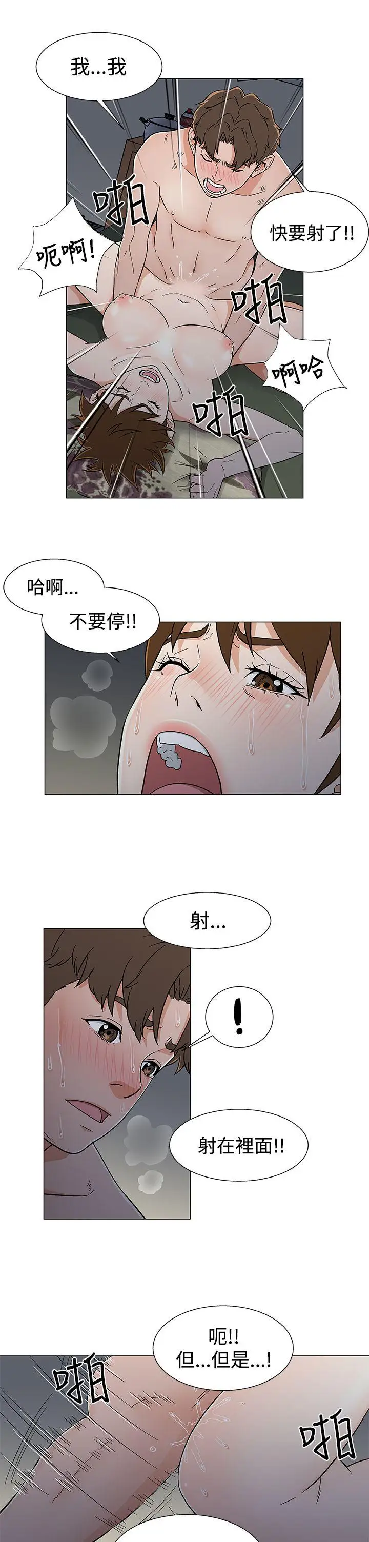 黑暗之海(无删减版)第19话