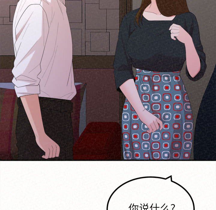 懵懂男生的恋爱史第28话