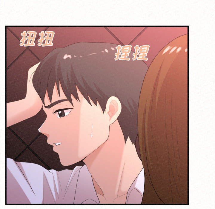 懵懂男生的恋爱史第28话