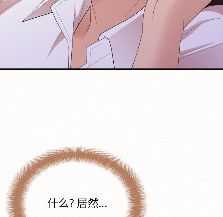 懵懂男生的恋爱史第28话