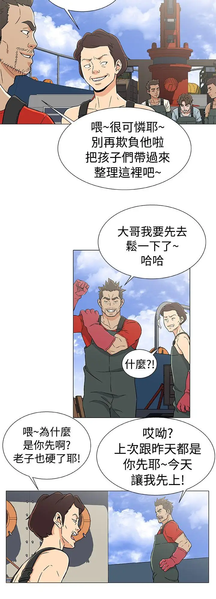 黑暗之海(无删减版)第20话