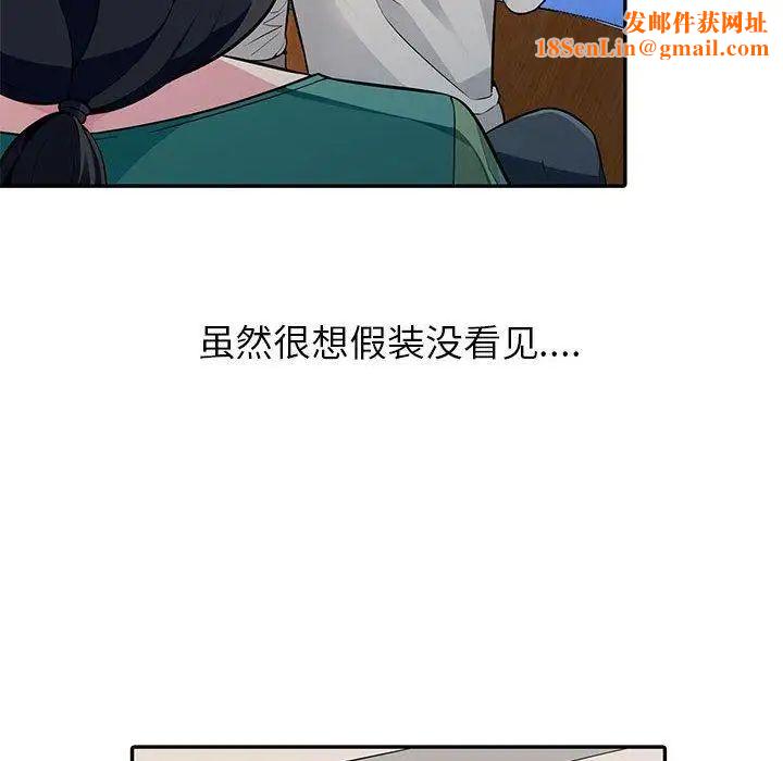我的继母是寡妇第3话