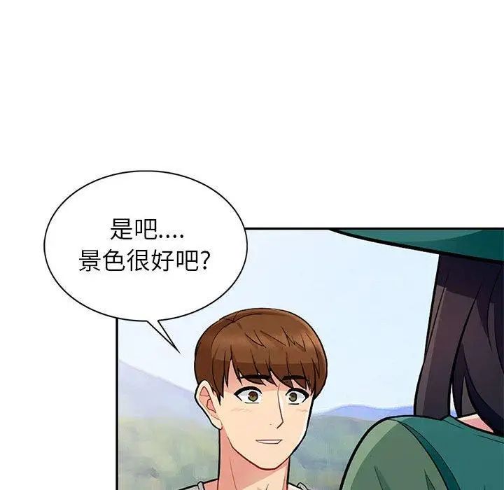 我的继母是寡妇第3话