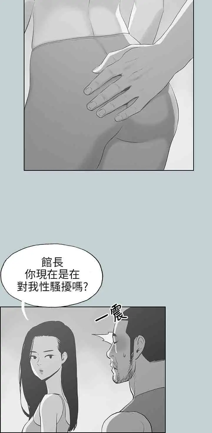 愉快的旅行第43话