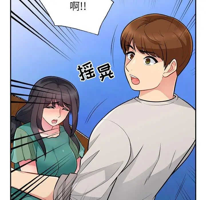 我的继母是寡妇第3话