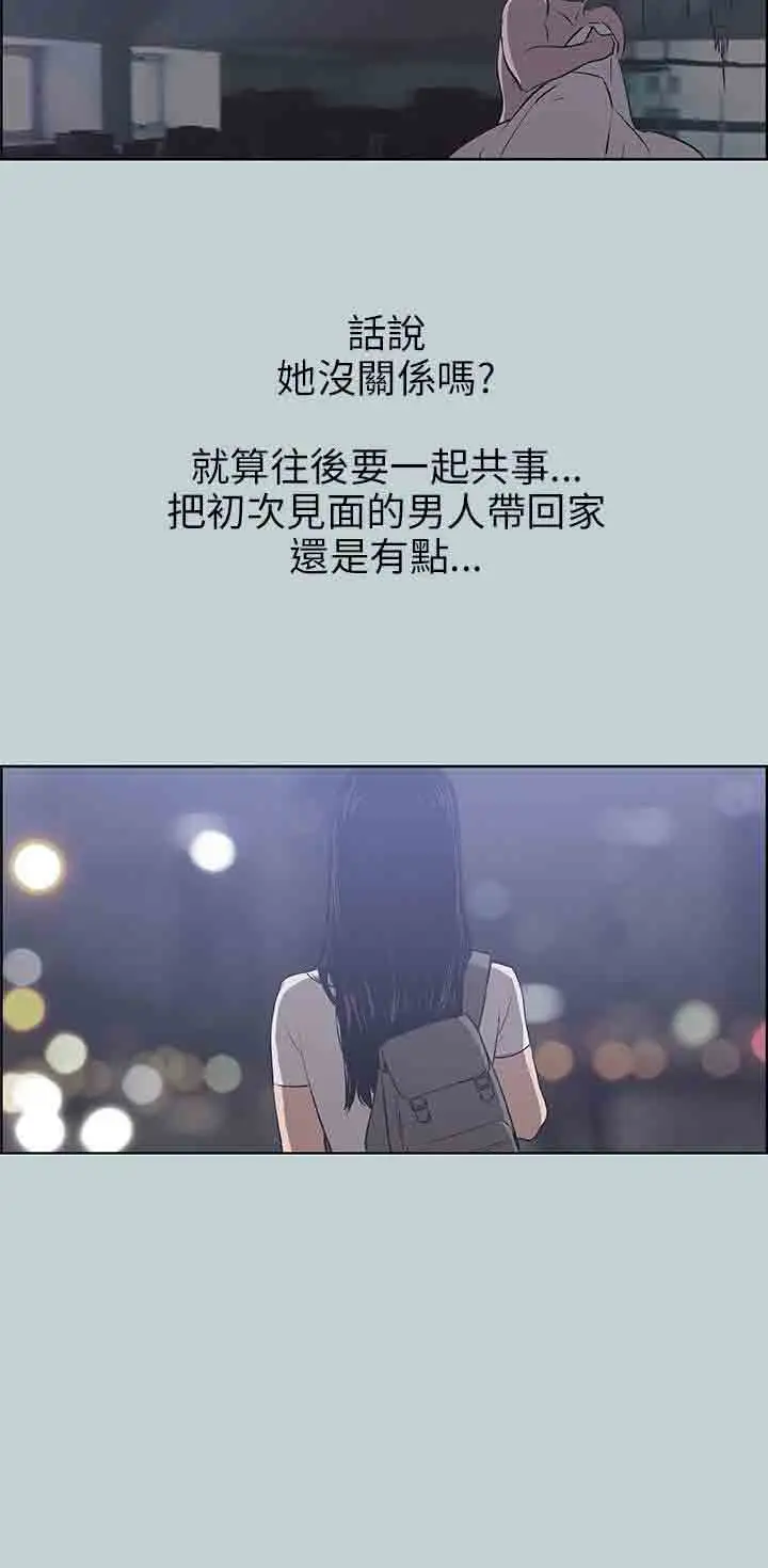 愉快的旅行第43话