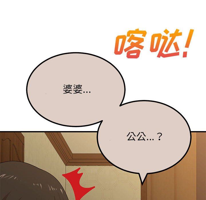 懵懂男生的恋爱史第28话