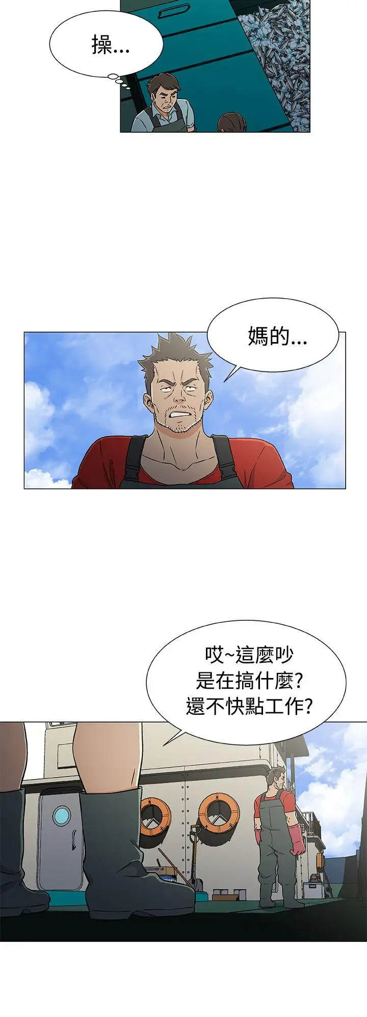 黑暗之海(无删减版)第21话