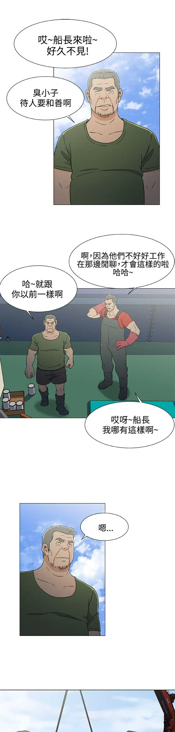黑暗之海(无删减版)第21话