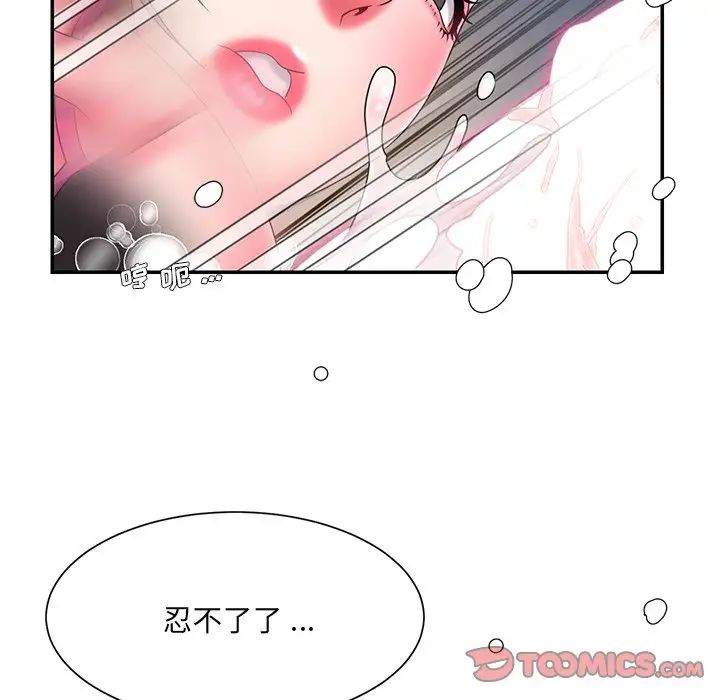 被抛弃的男人第14话