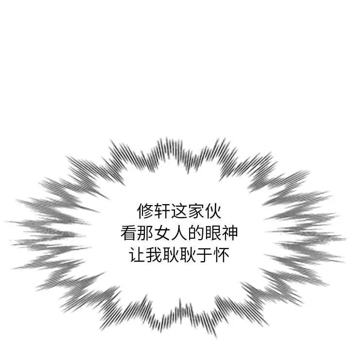 我的继母是寡妇第3话