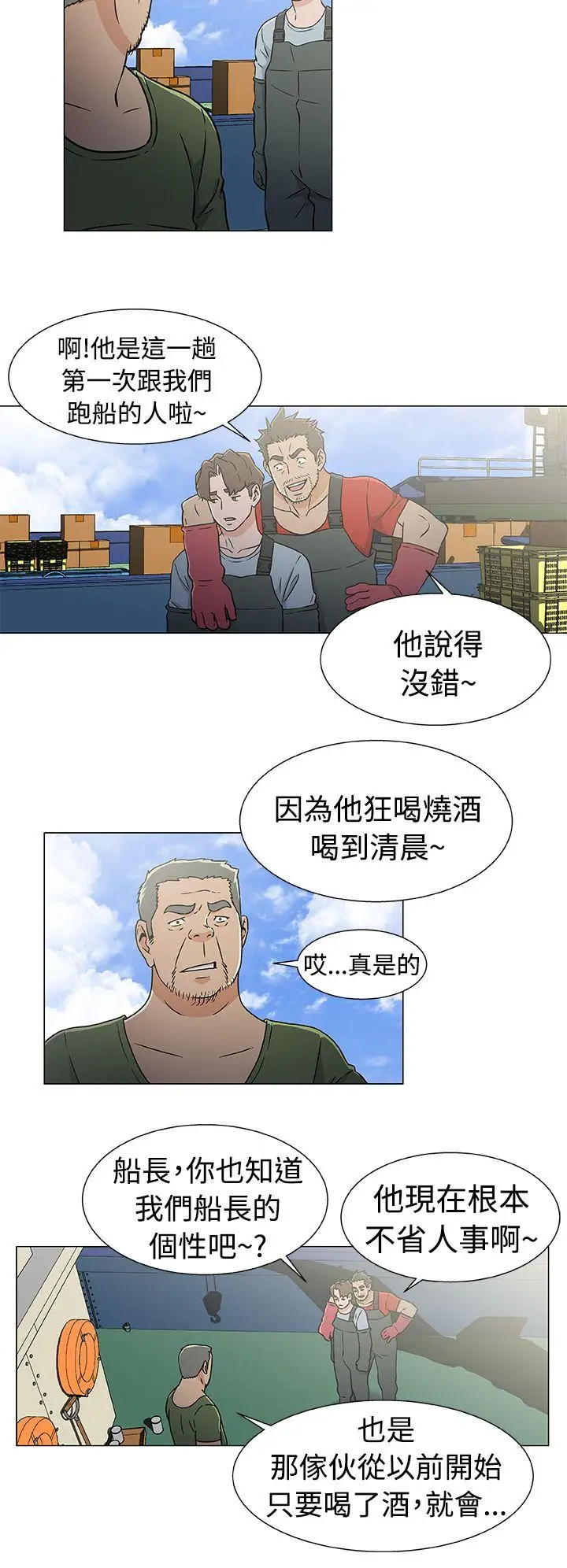 黑暗之海(无删减版)第21话