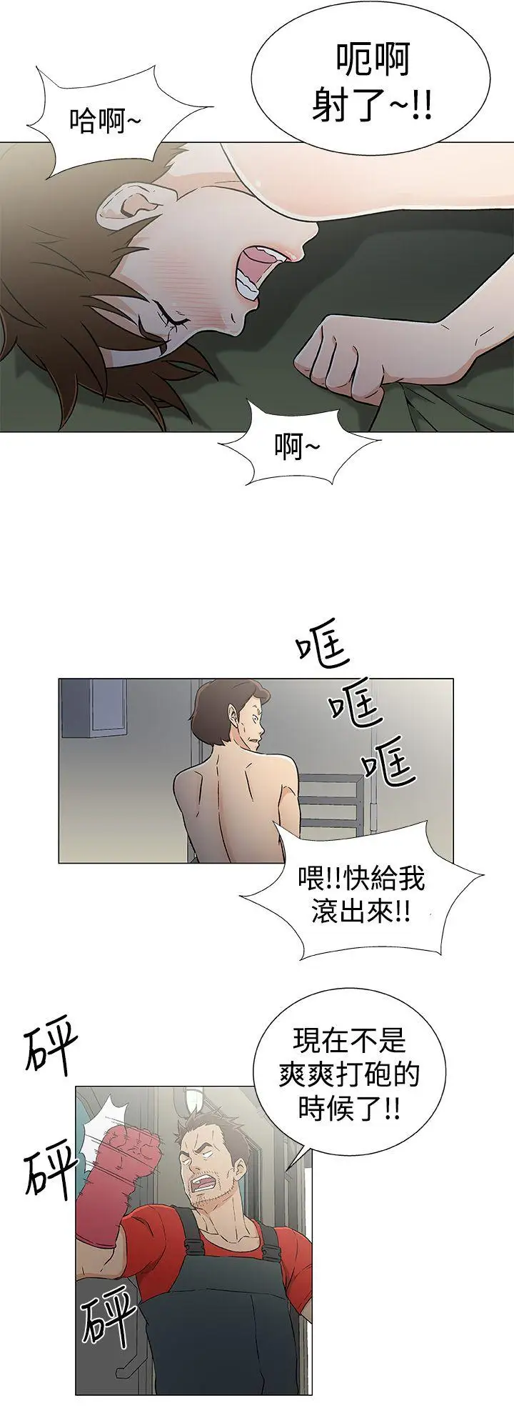 黑暗之海(无删减版)第21话