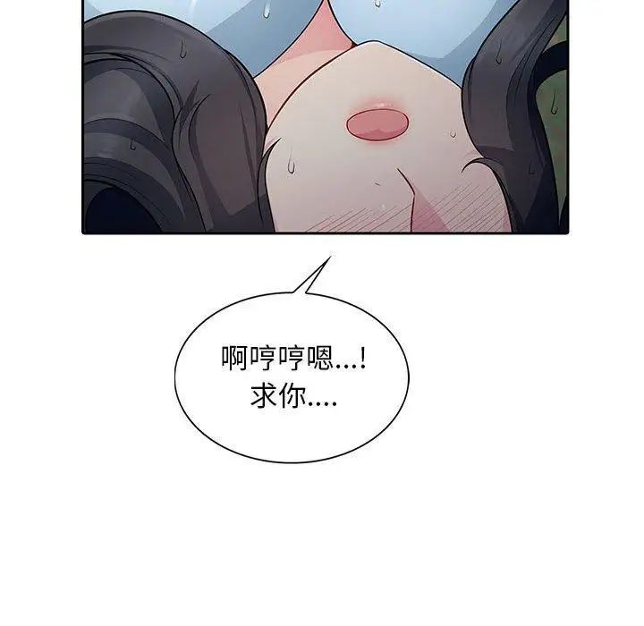 我的继母是寡妇第3话
