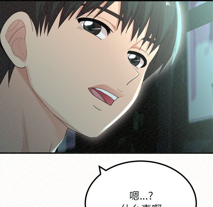 懵懂男生的恋爱史第28话