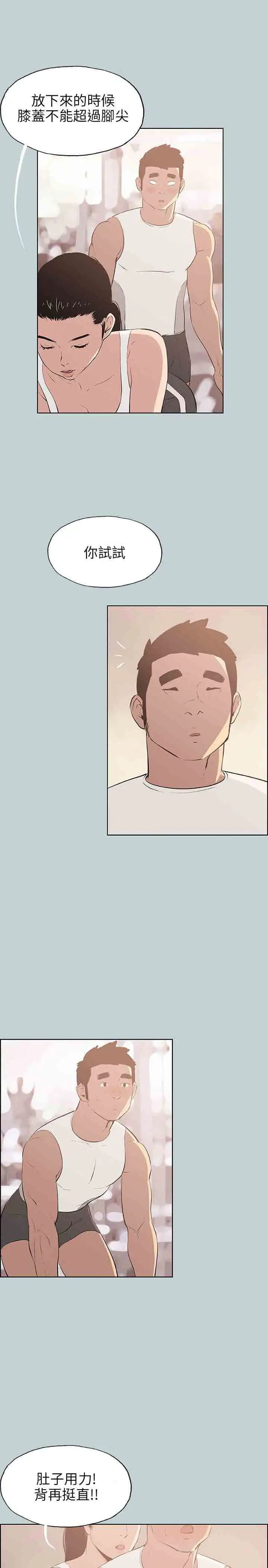 愉快的旅行第44话