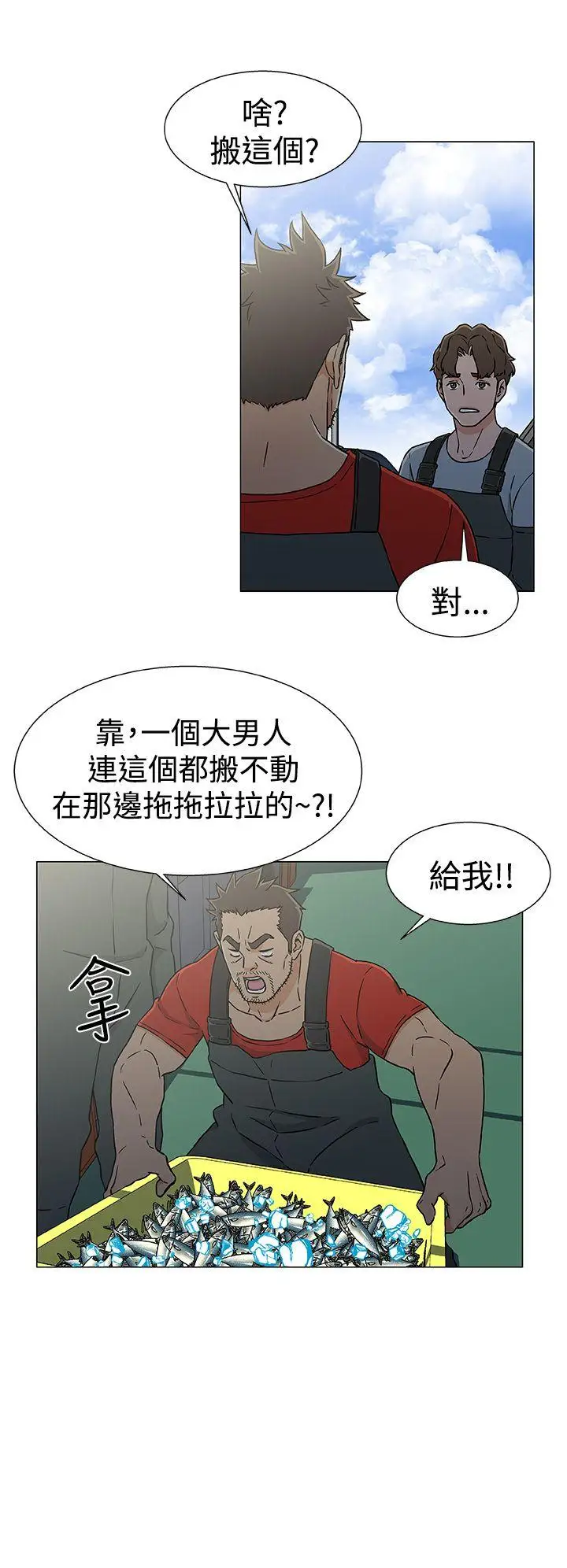 黑暗之海(无删减版)第22话