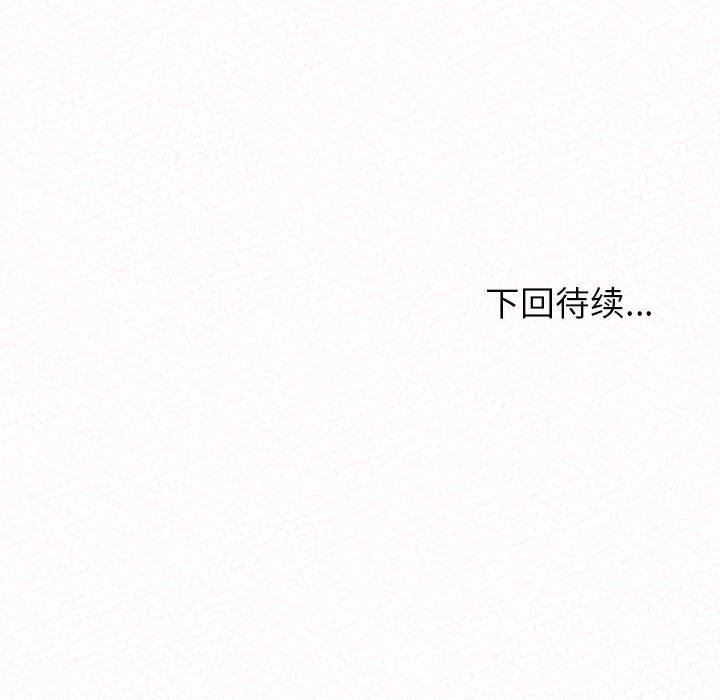 懵懂男生的恋爱史第28话