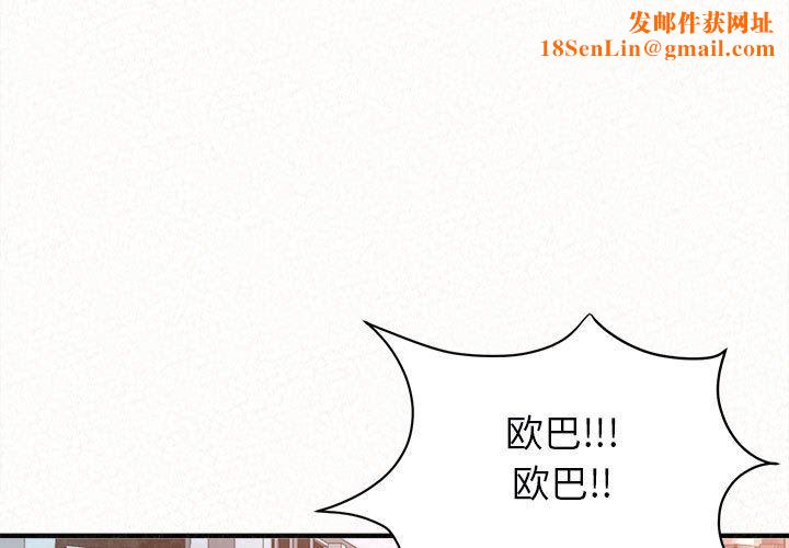 懵懂男生的恋爱史第29话