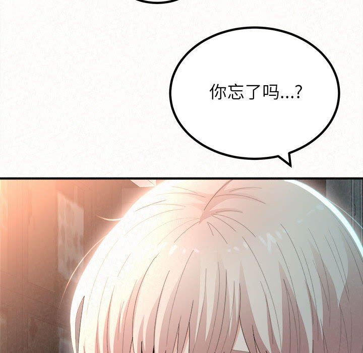 懵懂男生的恋爱史第29话