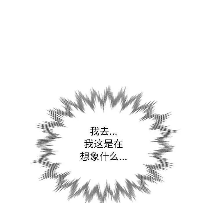 我的继母是寡妇第4话