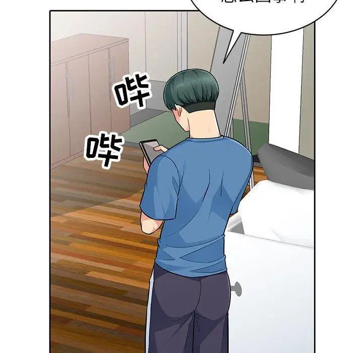 我的继母是寡妇第4话