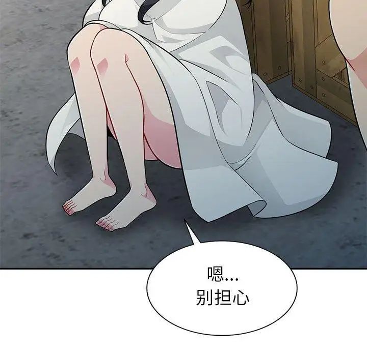 我的继母是寡妇第4话