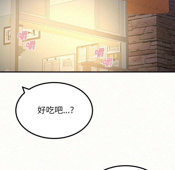 懵懂男生的恋爱史第29话