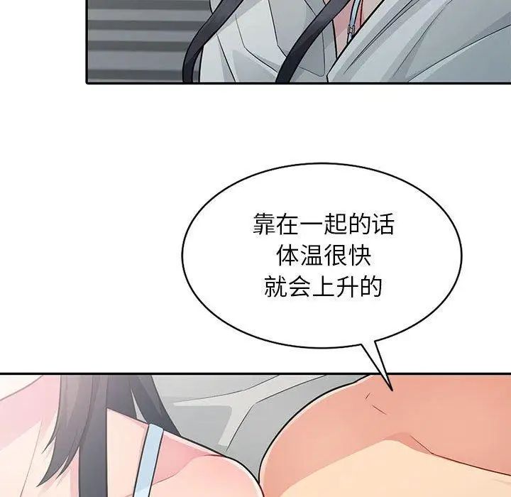 我的继母是寡妇第4话