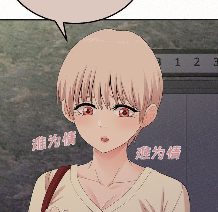 懵懂男生的恋爱史第29话