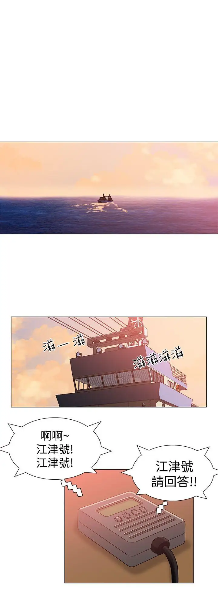 黑暗之海(无删减版)第23话