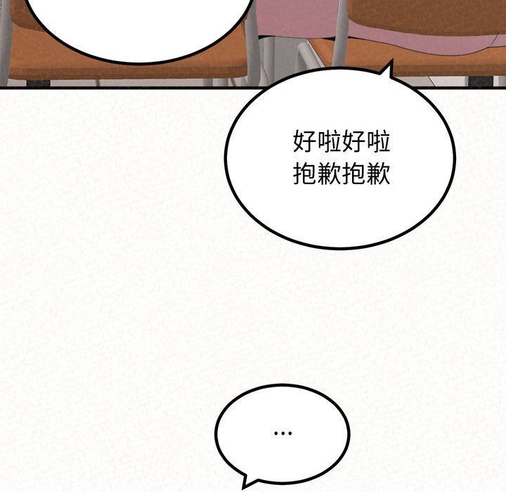 懵懂男生的恋爱史第29话